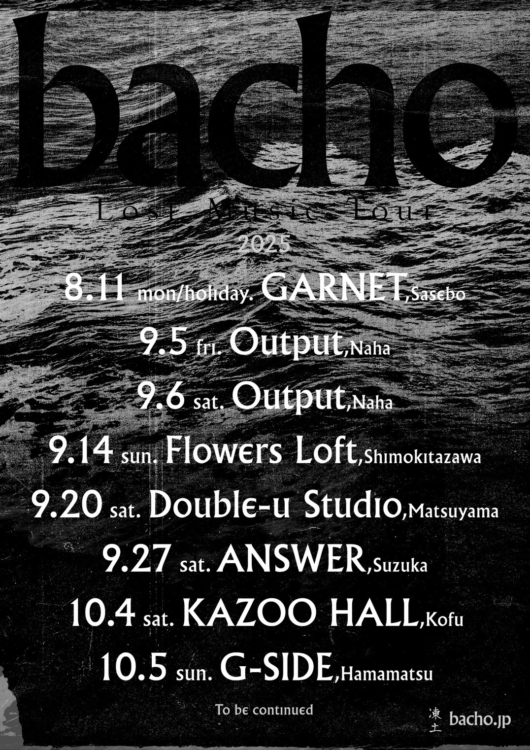 口コミ・レビューで人気商品を探そう bacho | bacho Official 邦楽
